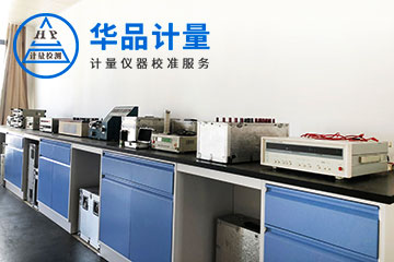电子厂仪器校准